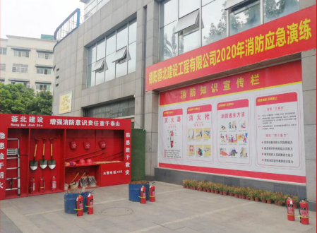蓉北建设进行消防安全、防汛减灾应急演练